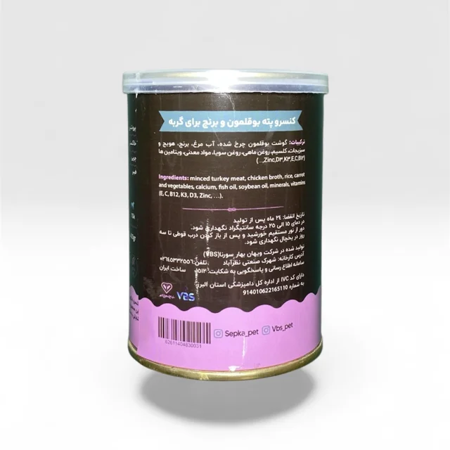 کنسرو گربه بالغ سپکا (Sepka) پته با طعم بوقلمون و برنج 400 گرم