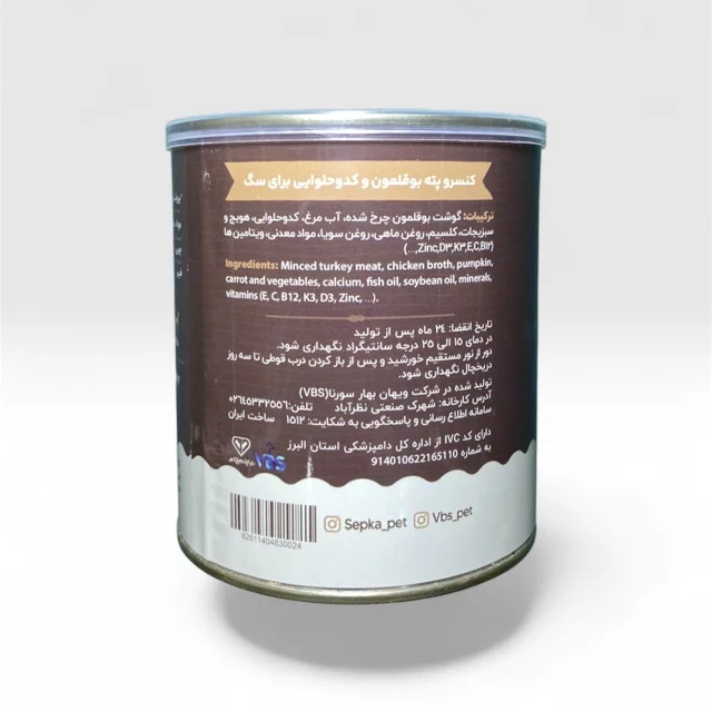 کنسرو سگ بالغ سپکا (Sepka) پته با طعم بوقلمون و کدوحلوایی 800 گرم